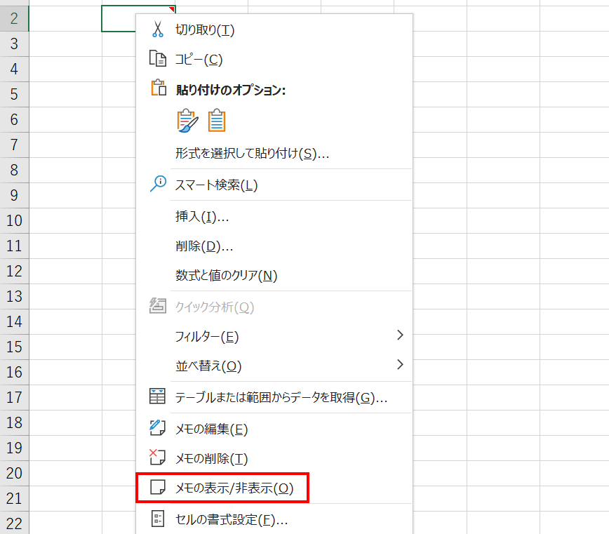 コメントの表示/非表示を選択