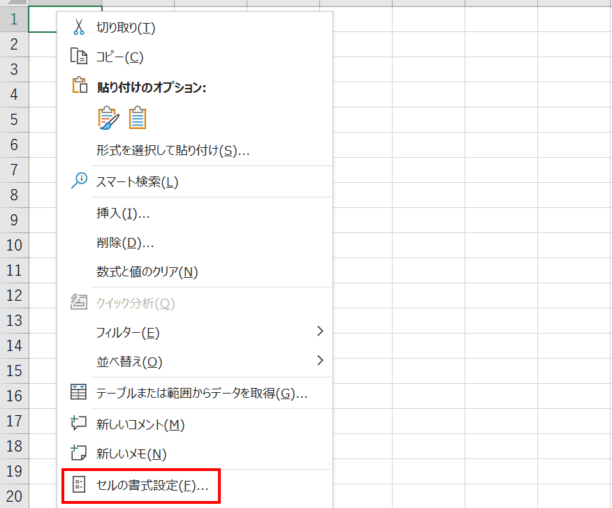 セルの書式設定を選択