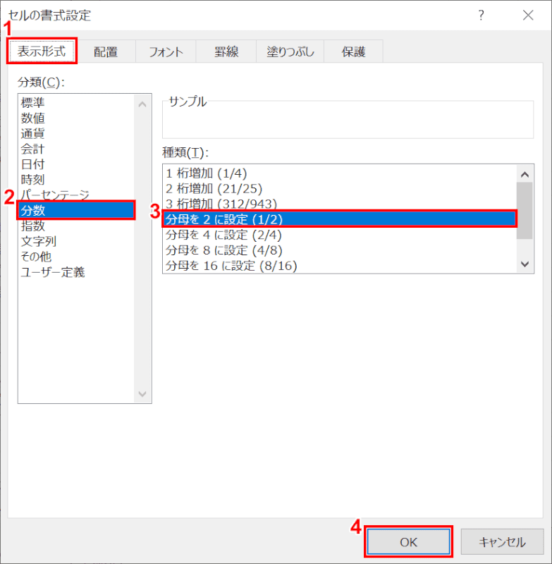 分数を選択