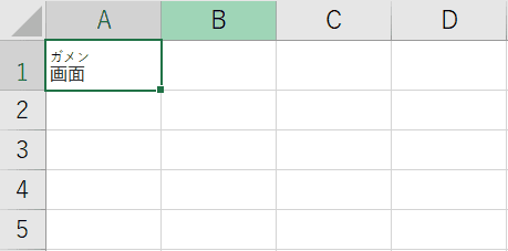 ふりがなが表示された