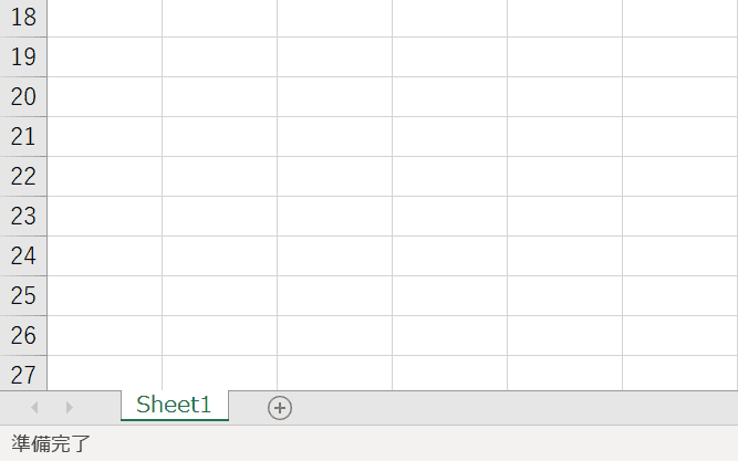 シートタブが表示される