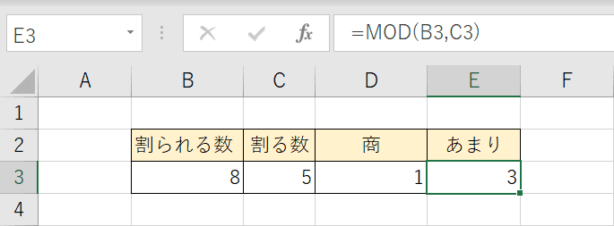 あまりの算出