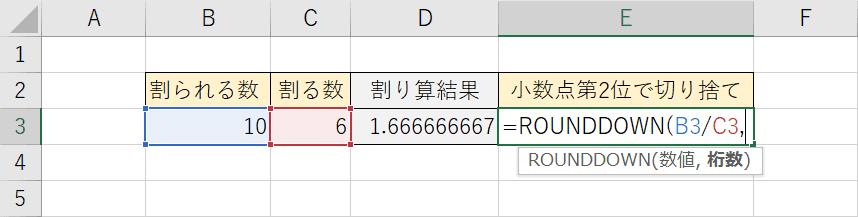 エクセルで割り算をする方法 切り捨てやあまりなどの関数も Office Hack