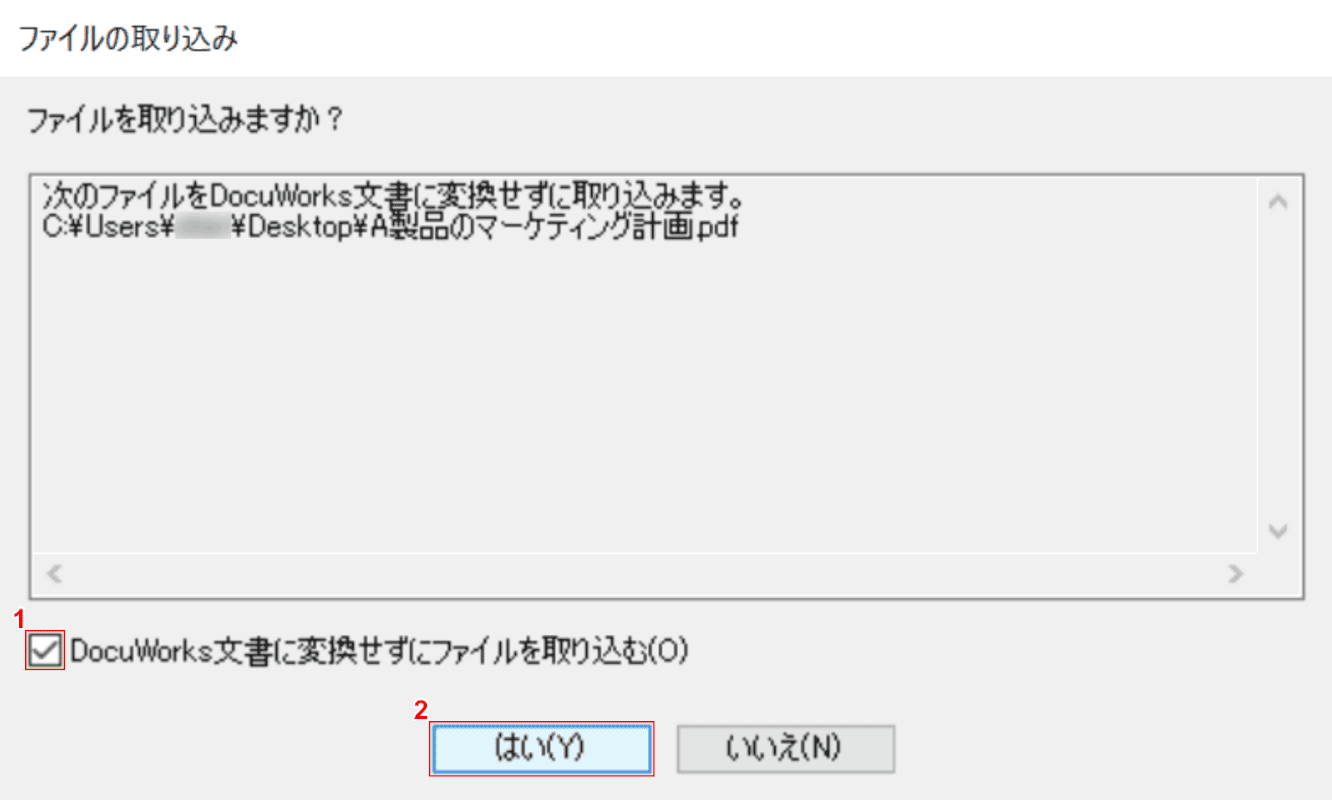 docuworks PDFとして取り込む