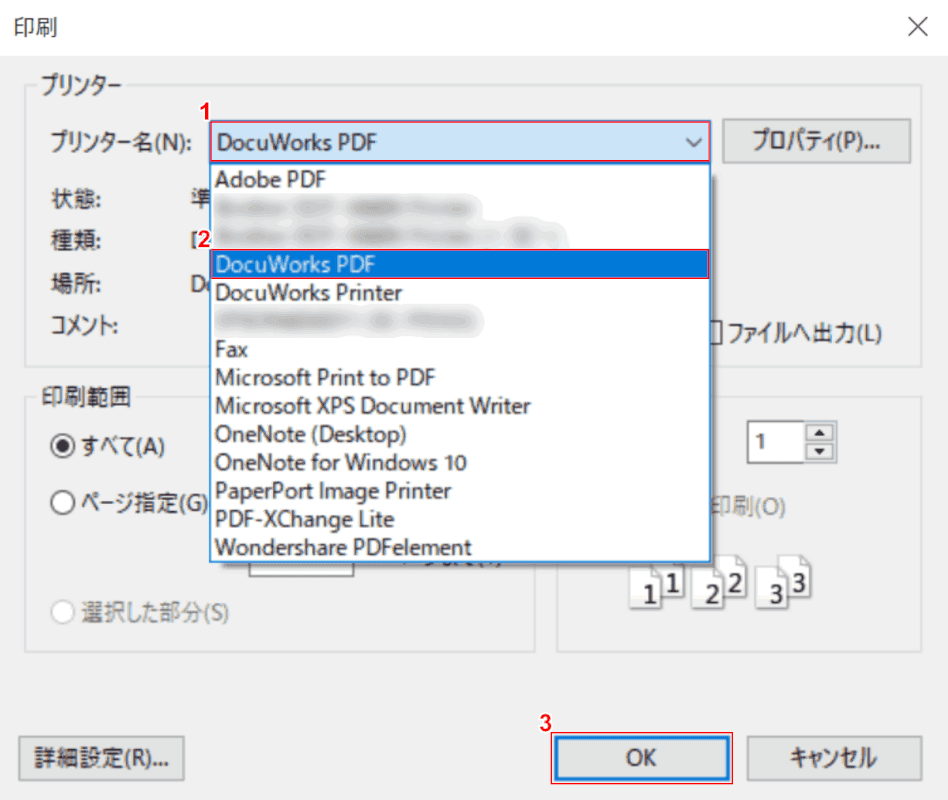 docuworks PDFに変換 docuPDF