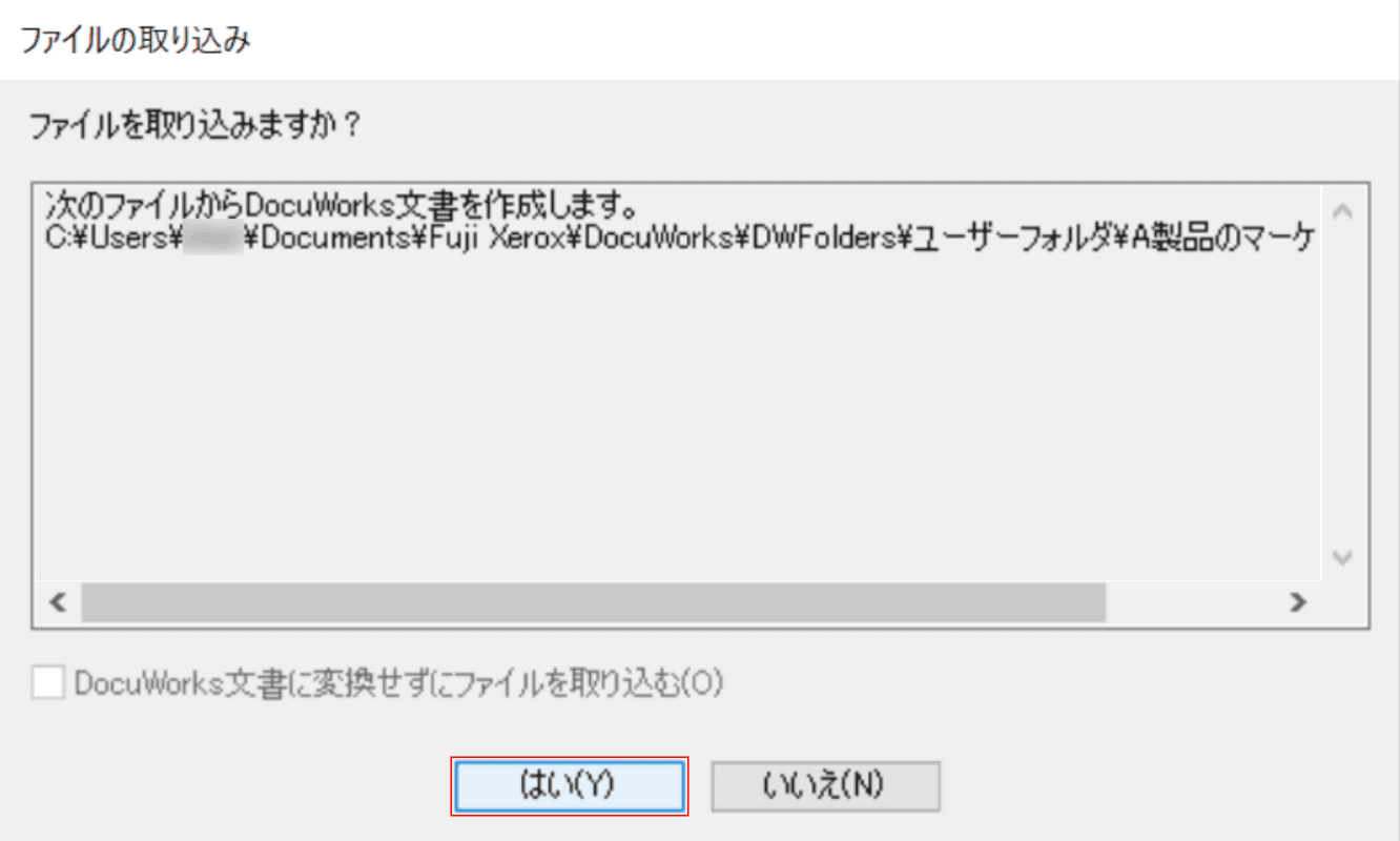 docuworks DocuWorks文書に変換　はい