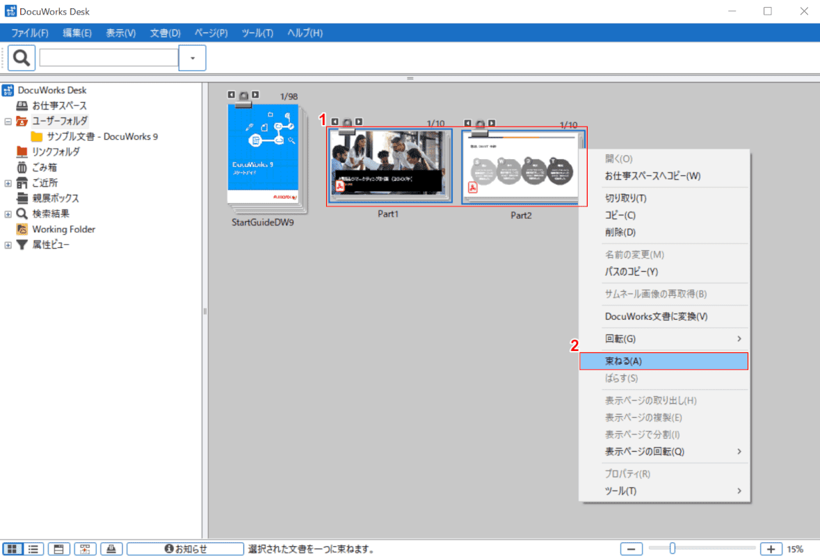 Docuworks ドキュワークス でpdfを扱う方法 編集 変換含む Office Hack