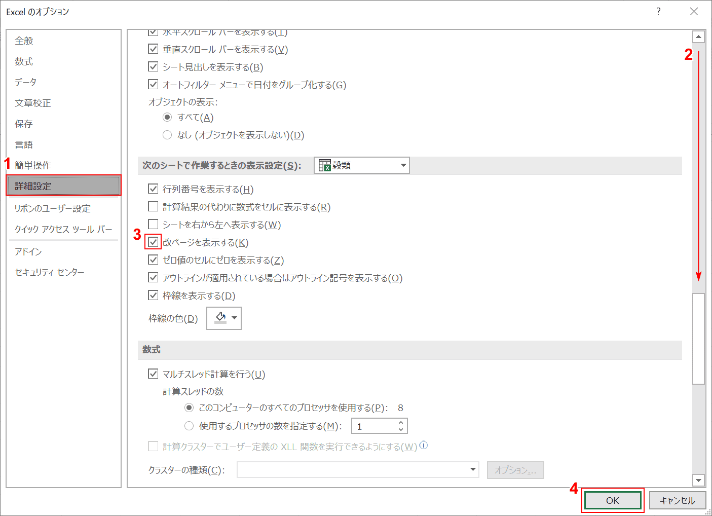 改ページを表示する