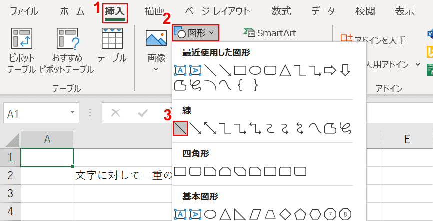 線を選択