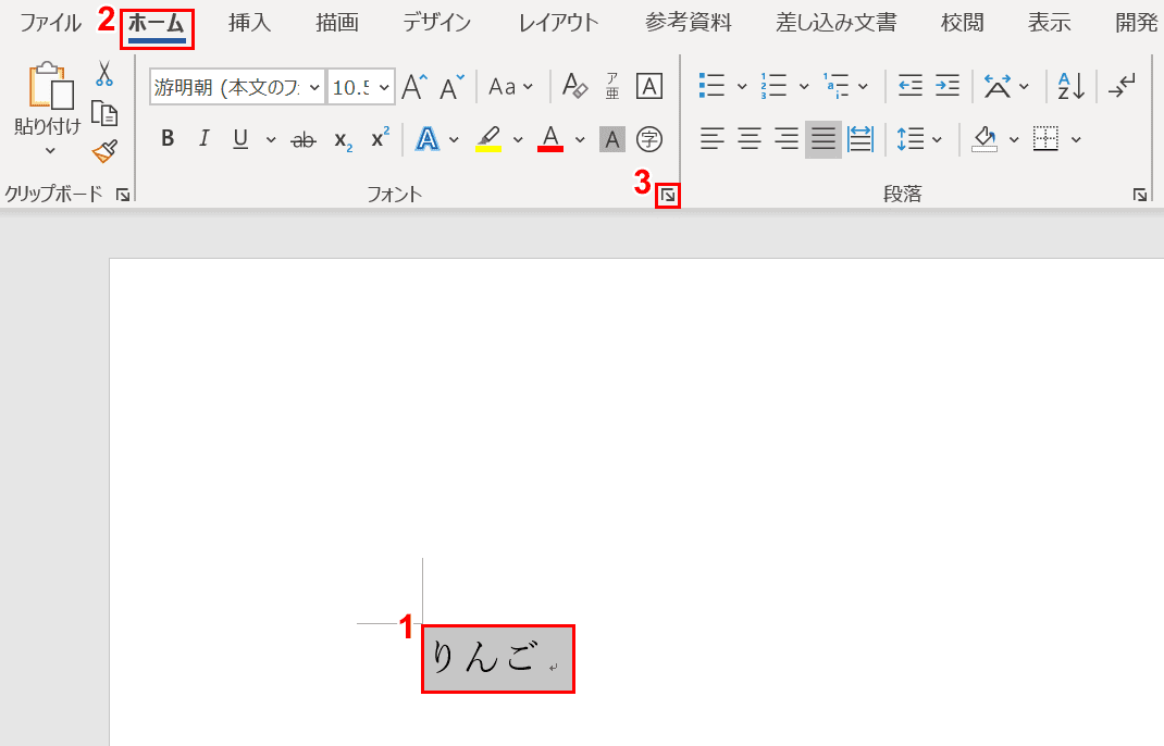 ワードで文字に二重線を引く方法と消す方法 Office Hack