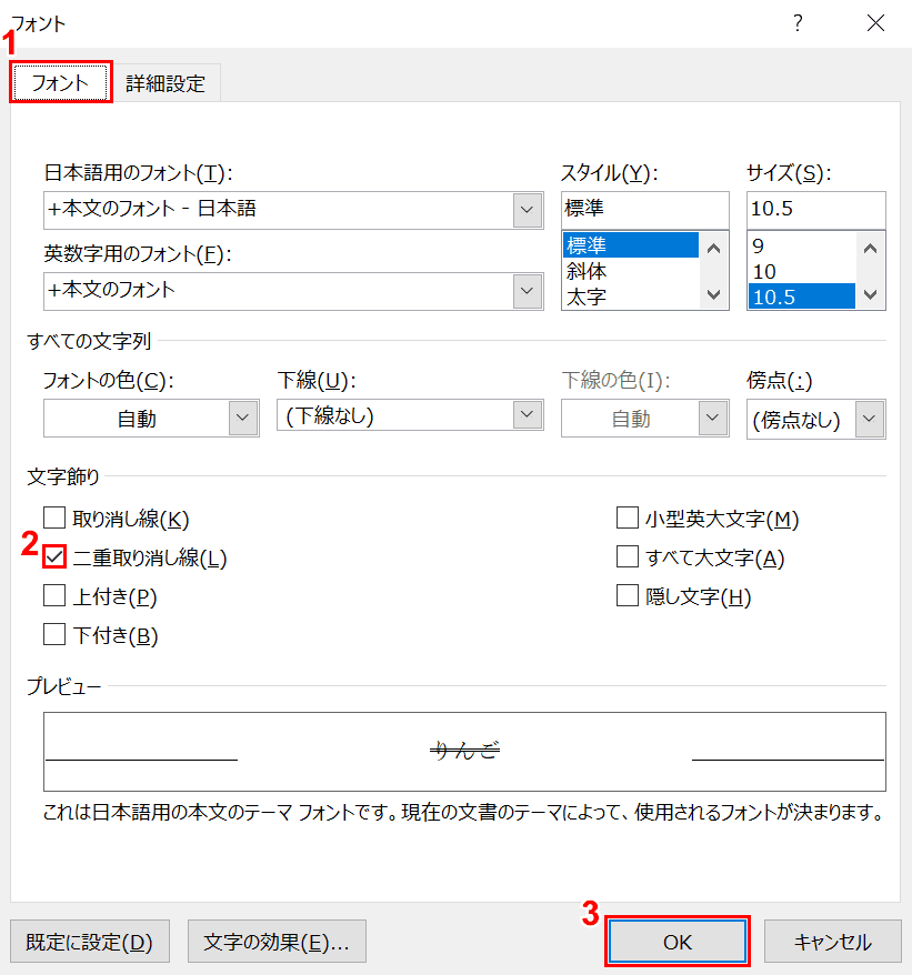 二重取り消し線