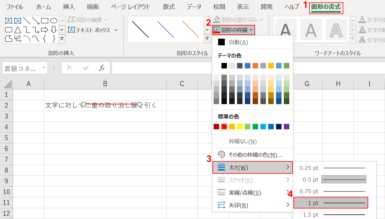 エクセルで二重線を引く方法 文字に対する取り消し線など Office Hack