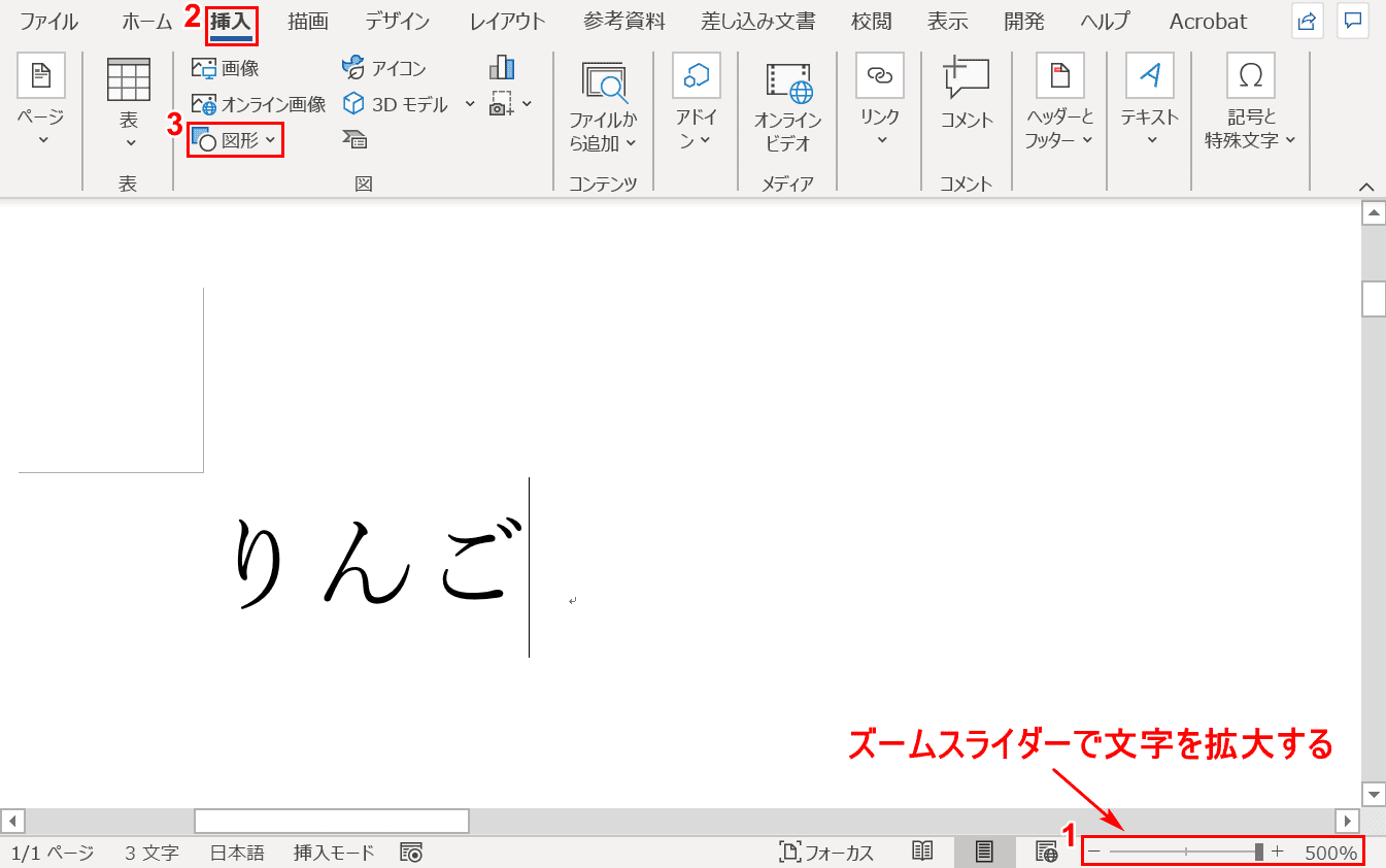 図形の選択