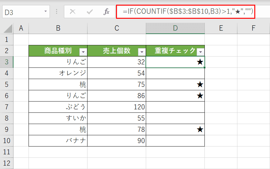 エクセルで重複データに色を付ける方法 セルと行に色を付ける Office Hack