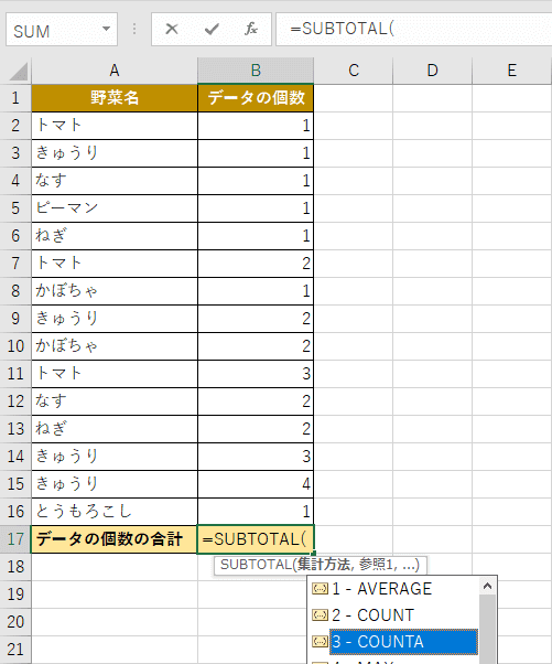 Excelで重複しているデータを1件としてカウントする方法 Office Hack