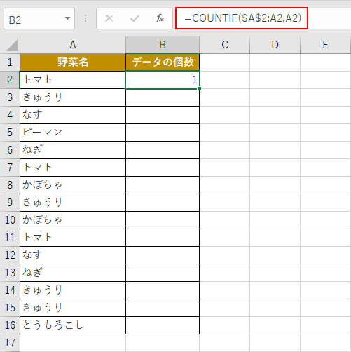 COUNTIF関数の利用