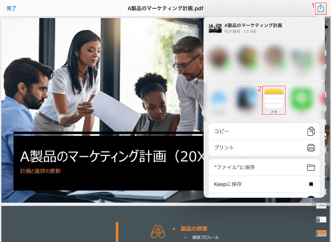 Ipadでpdfを編集するには 書き込みができるアプリの紹介など Office Hack