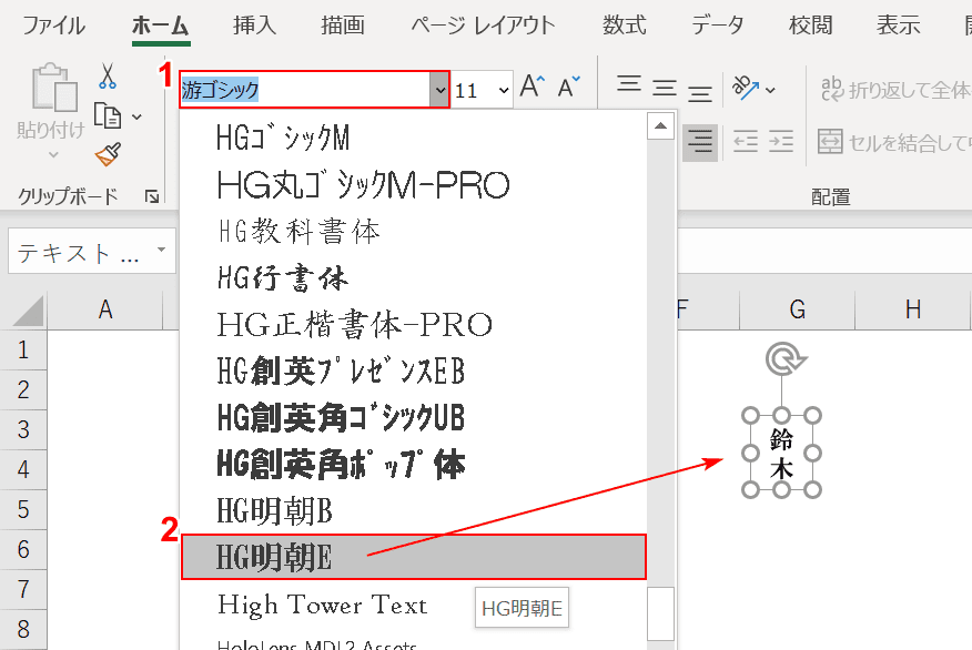 字体の選択