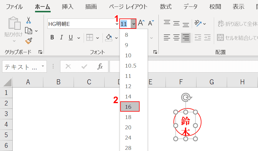 文字サイズ変更