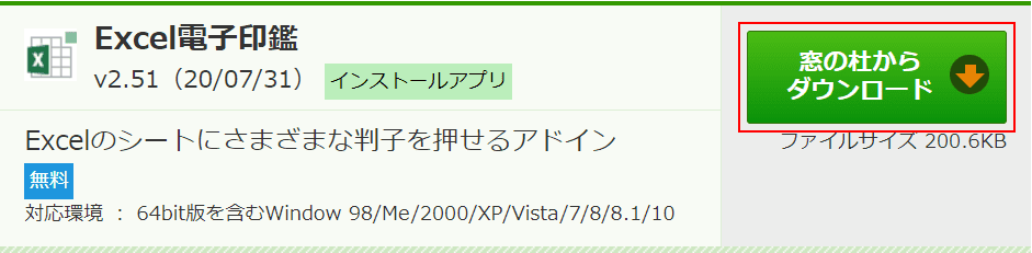 ダウンロードボタン