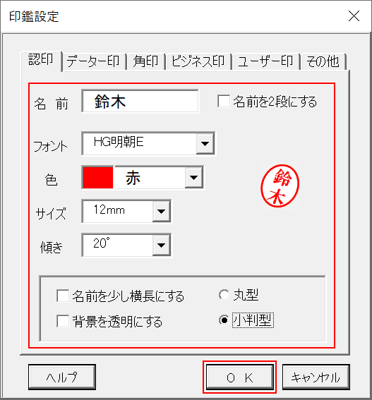 エクセルで電子印鑑を作成する方法 使い方も Office Hack