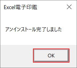 エクセルで電子印鑑を作成する方法 使い方も Office Hack