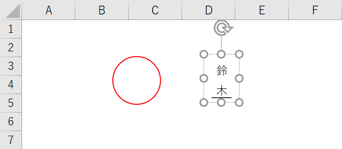 苗字の入力