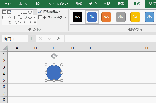 図形の配置