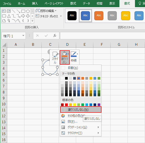 Excelで丸囲み文字を作る方法 Office Hack