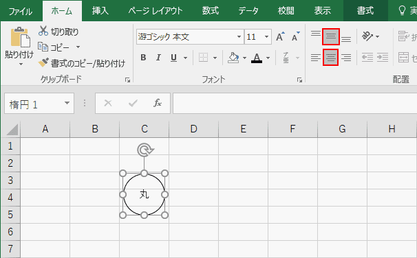 エクセル 丸 囲み 文字 Excelで文字や文章を丸で囲む 丸印をつける 方法 Amp Petmd Com