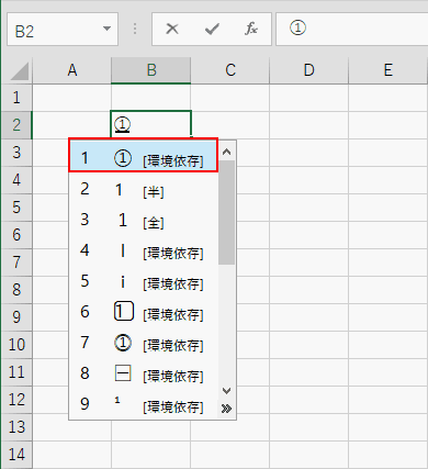 エクセル 丸 囲み 文字