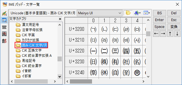 囲みCJK文字/月