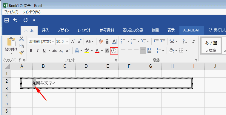 Excelで丸囲み文字を作る方法 Office Hack