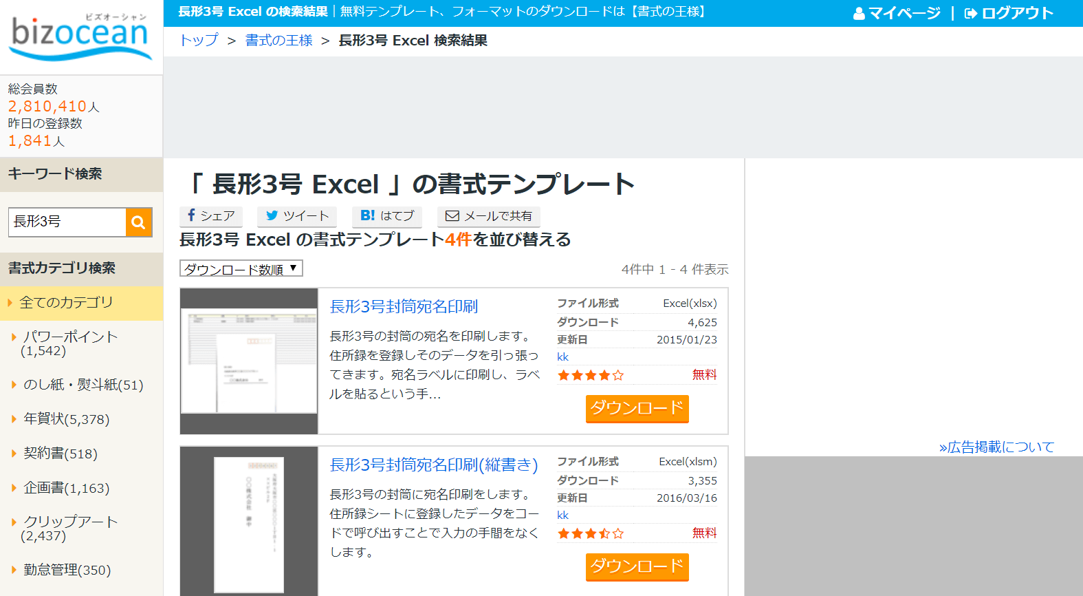 ベストコレクション 封筒 宛名印刷 テンプレート 横書き 1404 封筒 宛名印刷 テンプレート 横書き