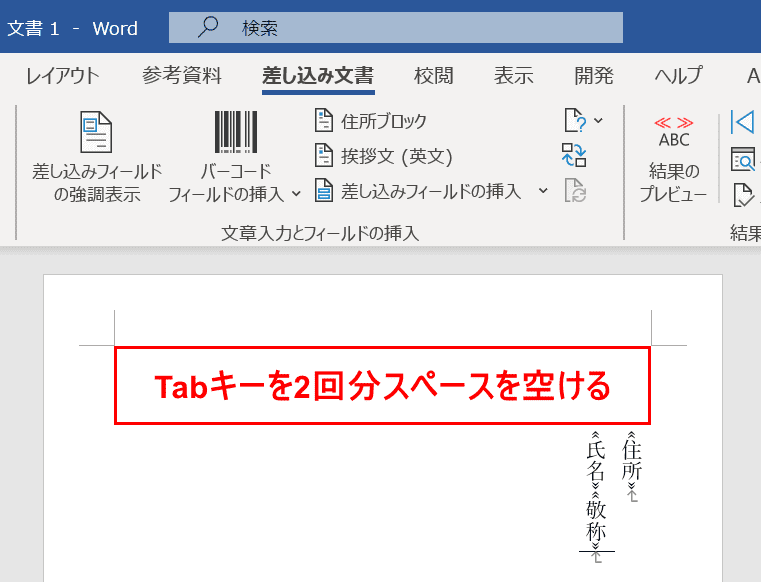 郵便番号枠のスペースを空ける