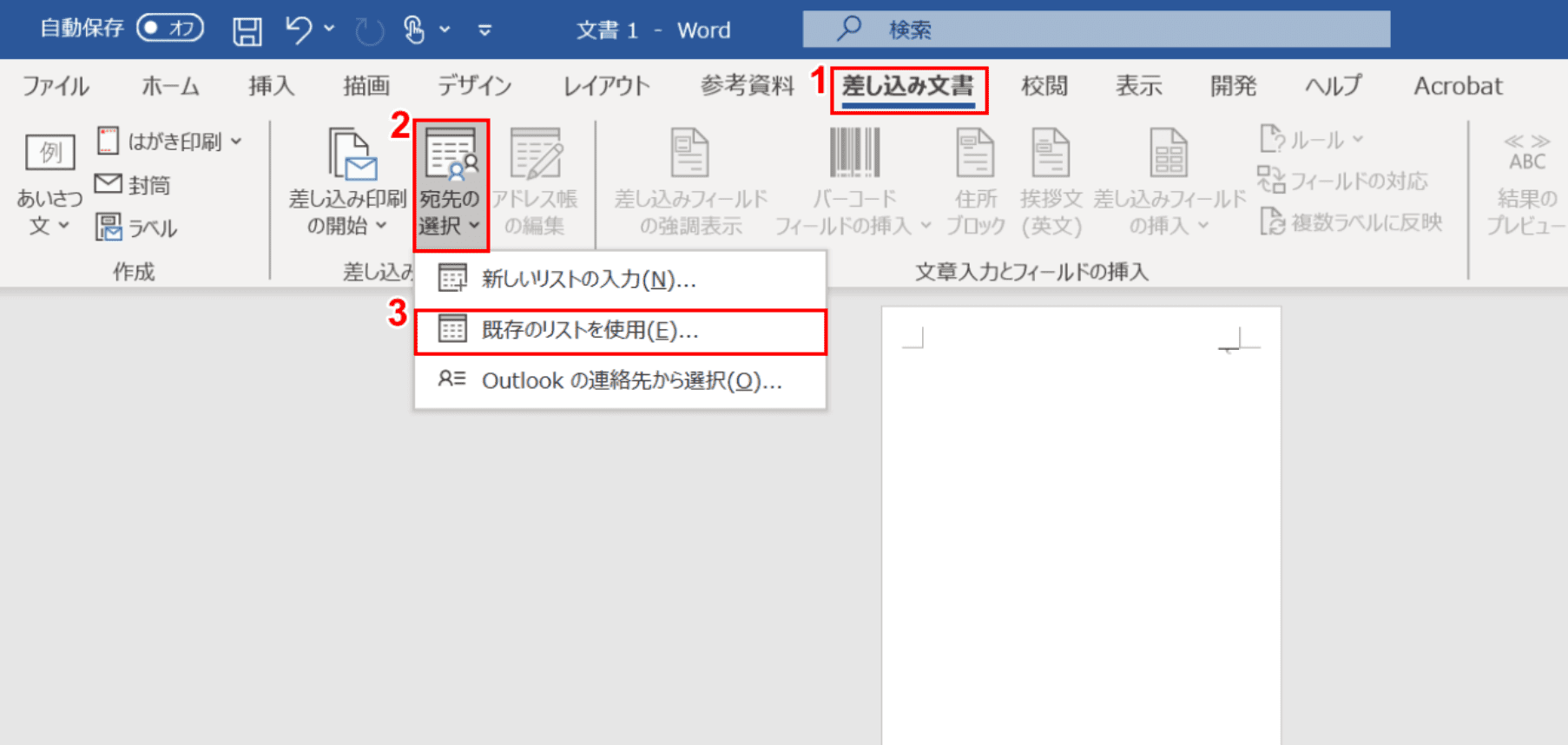 エクセルとワードを利用して封筒印刷をする方法 Office Hack