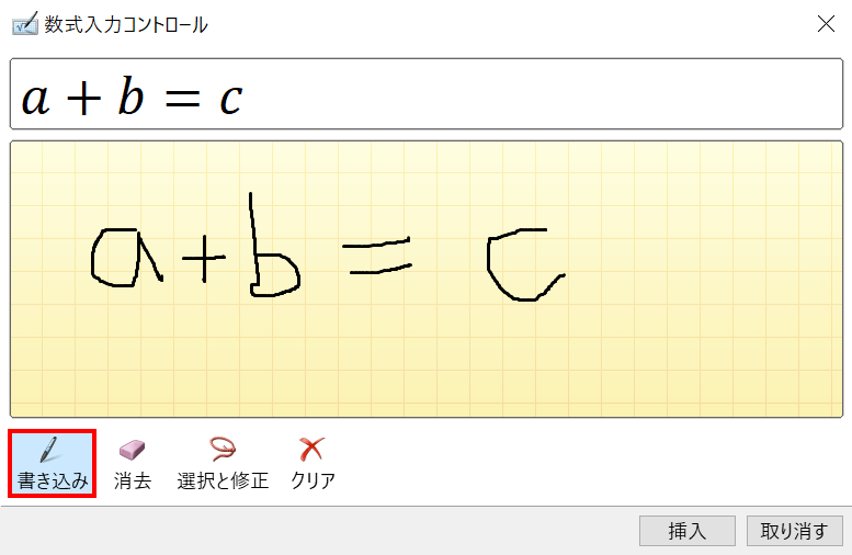 数式を記入