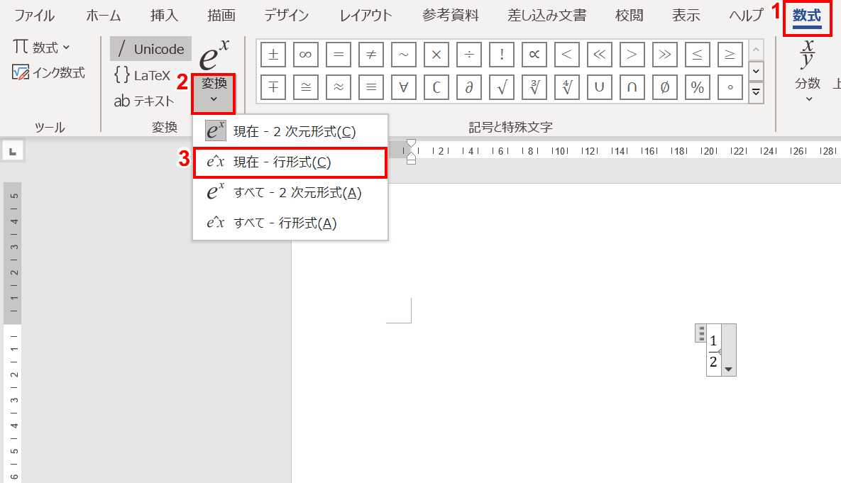 行形式を選択