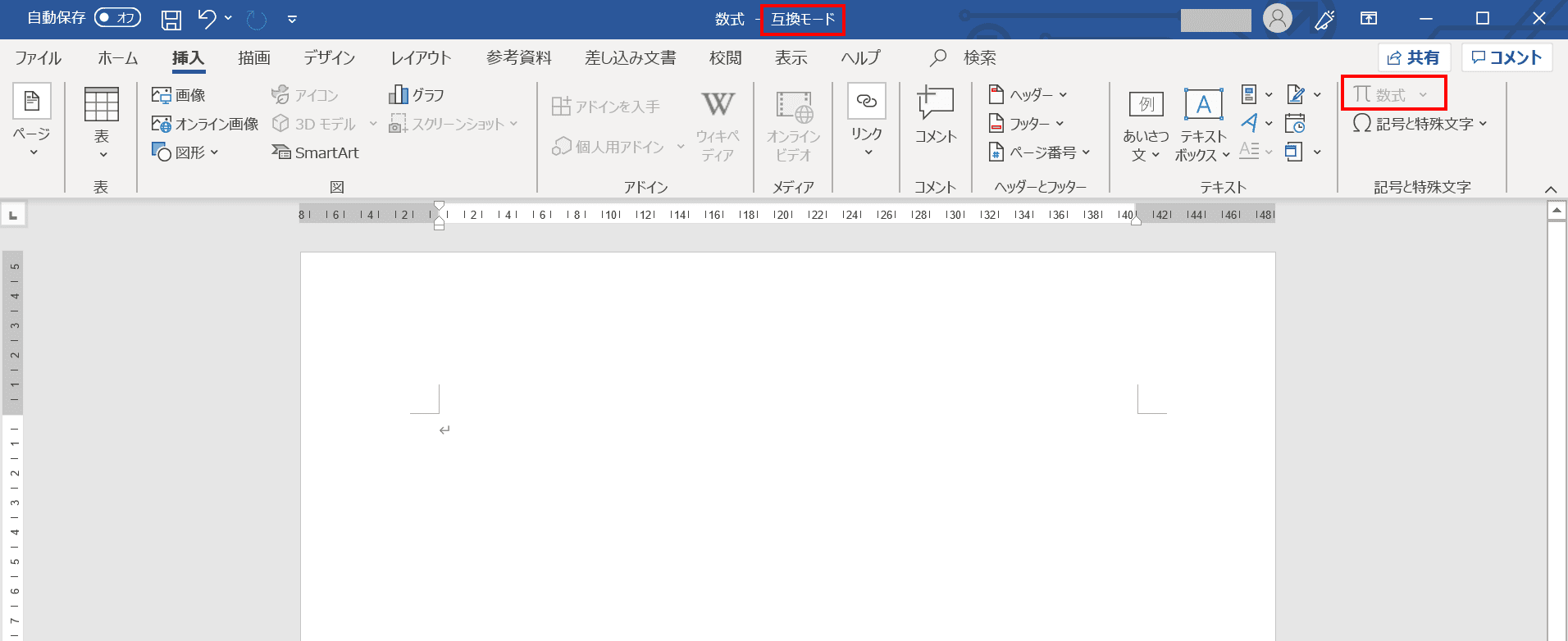 Wordの数式の使い方 挿入 入力 設定など Office Hack