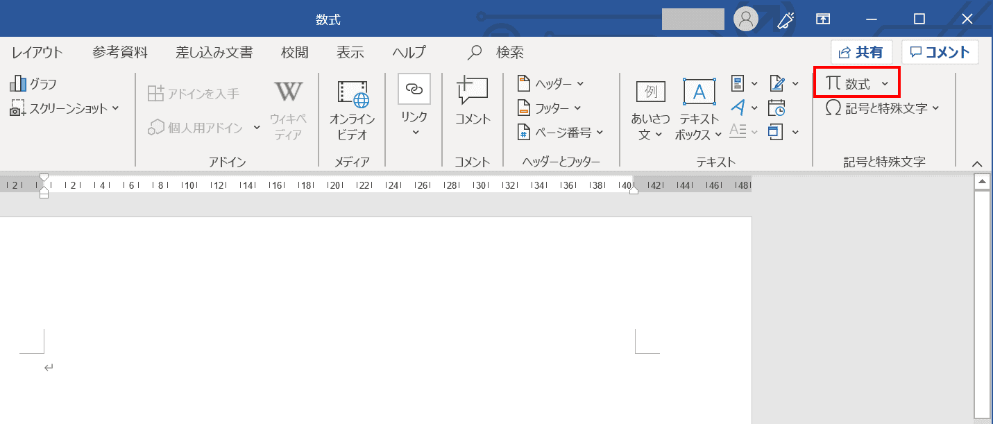 数式が選択できた