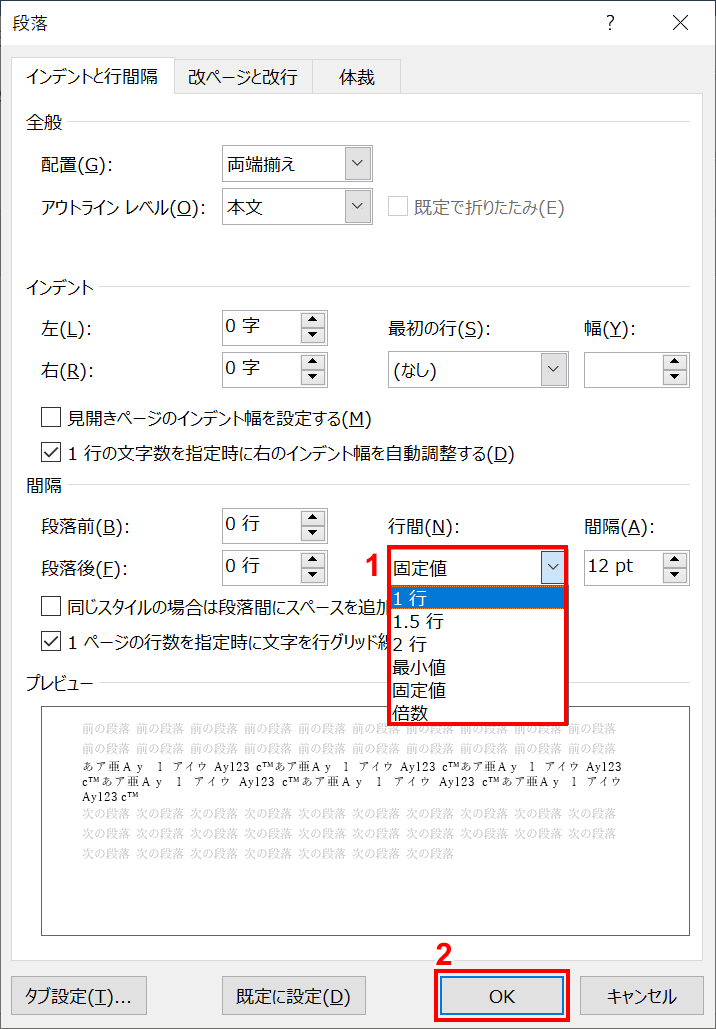 固定値以外を選択