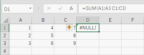 #NULL!発生例