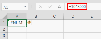 #NUM!発生例