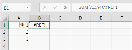 #REF!発生例