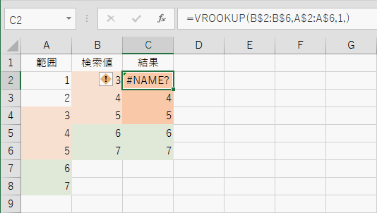 #NAME?発生例
