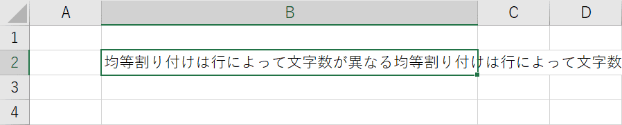 均等割り付け解除結果