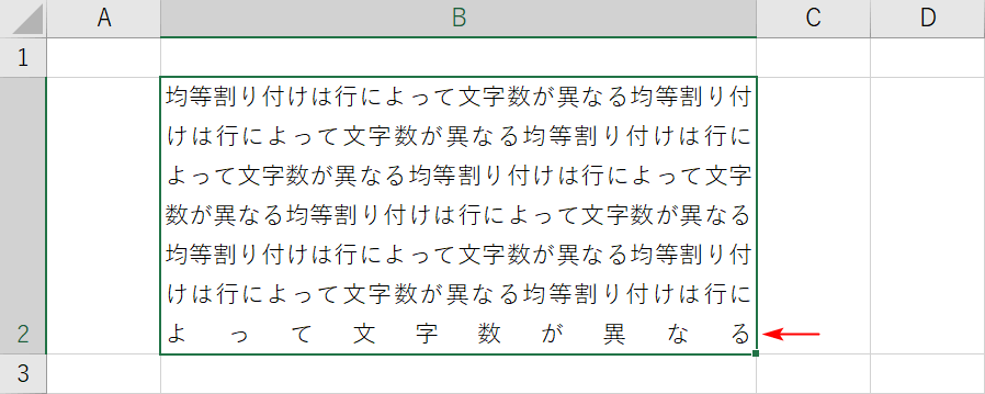 均等割り付けの文字数