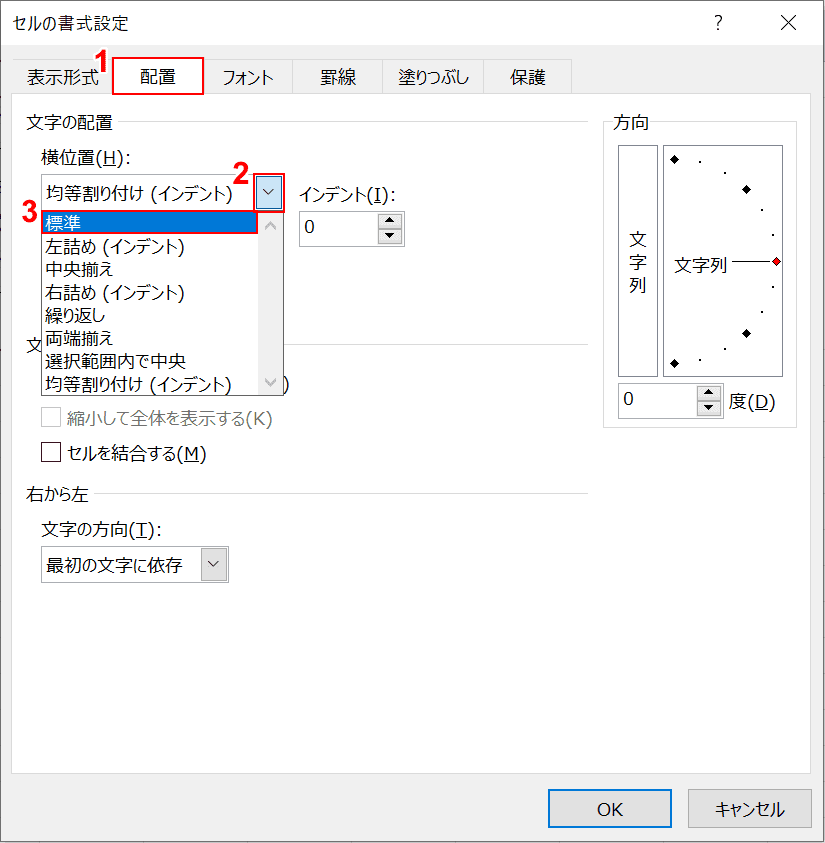 標準を選択