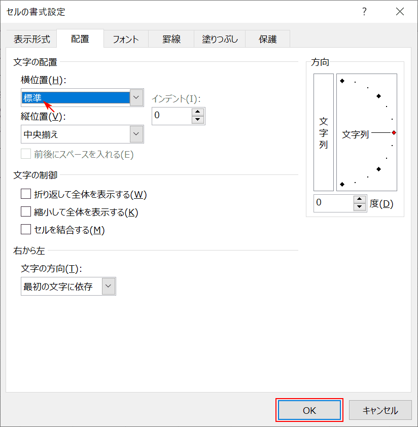 確定