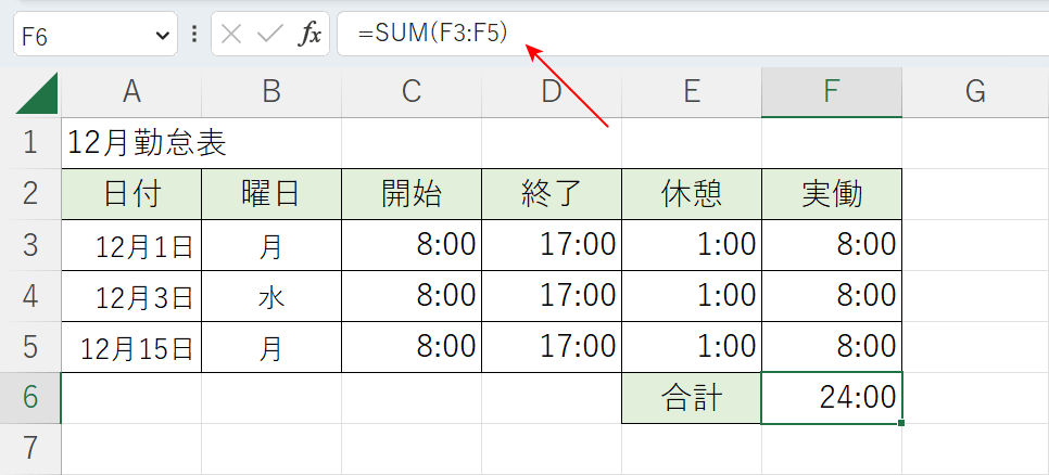 SUM関数について